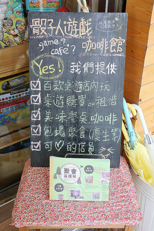 骰子人遊戲咖啡館南勢角捷運桌遊004