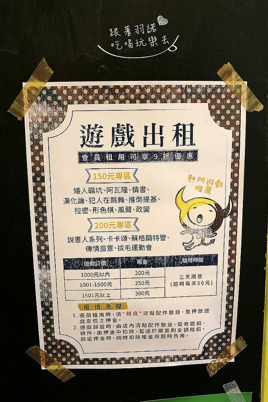 骰子人遊戲咖啡館南勢角捷運桌遊066