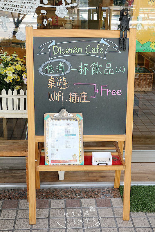 骰子人遊戲咖啡館南勢角捷運桌遊002
