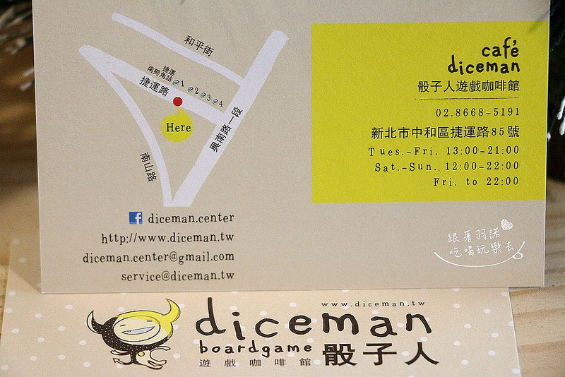 骰子人遊戲咖啡館南勢角捷運桌遊037
