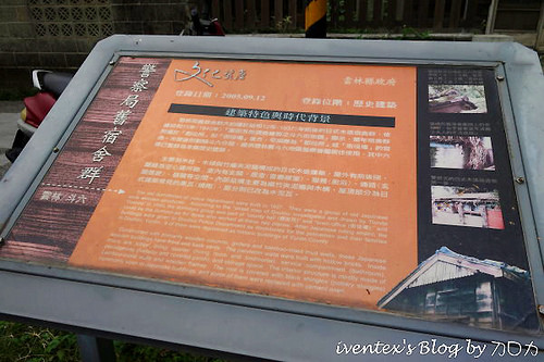 04-1_雲林斗六雲中街警察局舊宿舍群