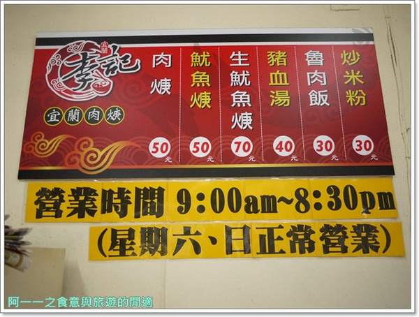 李記宜蘭肉焿&特殊口味豬血湯:台北西門町美食 李記宜蘭肉焿&特殊口味豬血湯~加入梅子的不膩魯肉飯