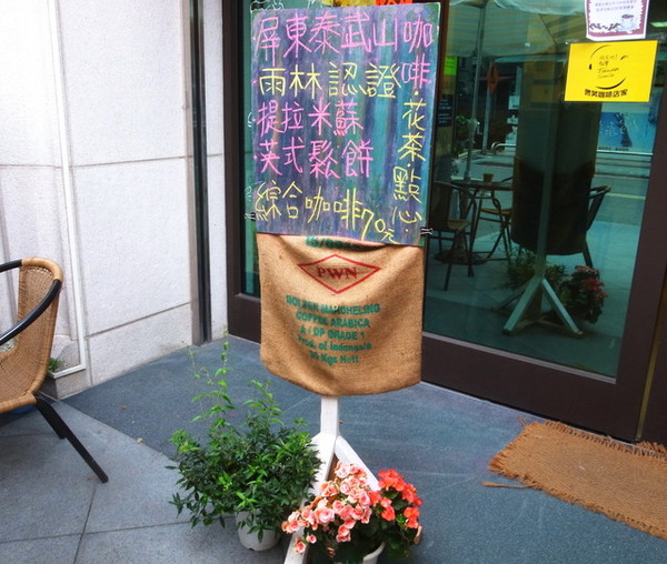 QA 健康異想世界:<台北|新店>營養師開的咖啡廳~雨林認證咖啡~健康手做甜點~QA異想世界