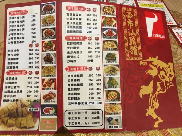 汕頭火鍋菜單 (3).JPG