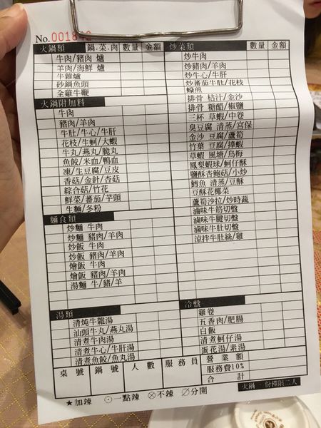 汕頭火鍋菜單 (1).JPG