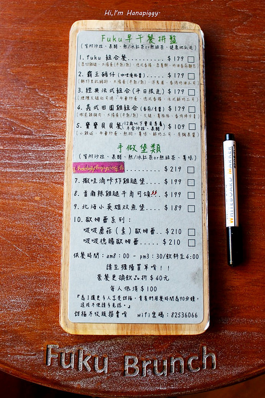 甜福板橋早午餐 (19)