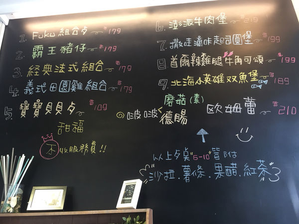 甜福Fuku Brunch：[食記]板橋 早午餐 甜福Fuku Brunch 餐點超豐富 (新埔江子翠)