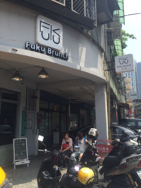 甜福Fuku Brunch：[食記]板橋 早午餐 甜福Fuku Brunch 餐點超豐富 (新埔江子翠)