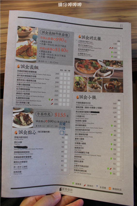 誠食咖啡 Genuine Cafe & Food:誠食咖啡Genuine Café Food✪環境優、聚餐的好所在~103.07.22