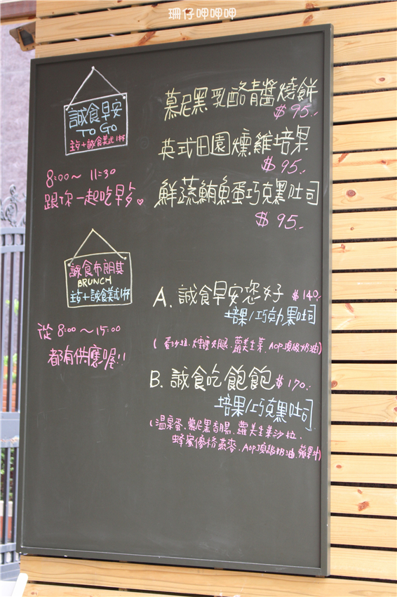 誠食咖啡 Genuine Cafe & Food:誠食咖啡Genuine Café Food✪環境優、聚餐的好所在~103.07.22