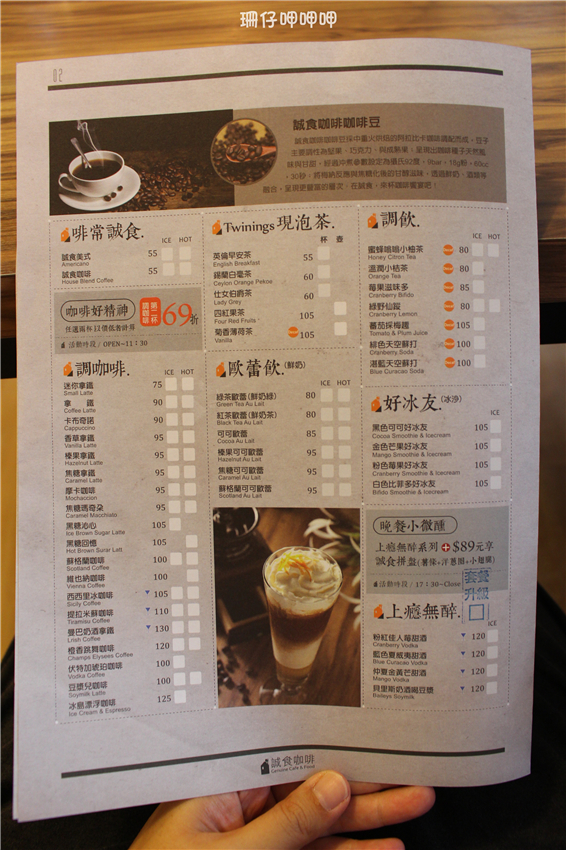 誠食咖啡 Genuine Cafe & Food:誠食咖啡Genuine Café Food✪環境優、聚餐的好所在~103.07.22