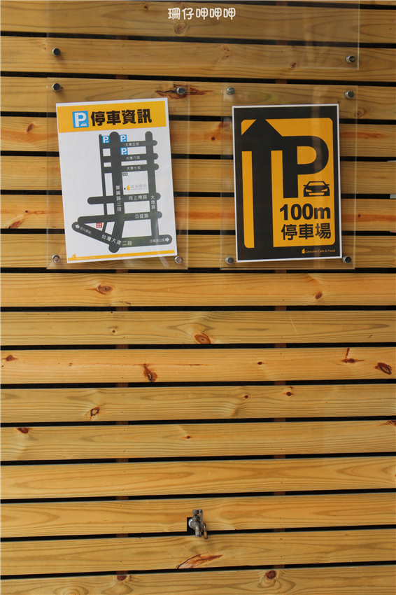 誠食咖啡 Genuine Cafe & Food:誠食咖啡Genuine Café Food✪環境優、聚餐的好所在~103.07.22