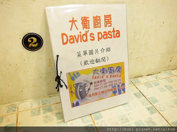 GRD3 17042014 大衛廚房 (3).JPG