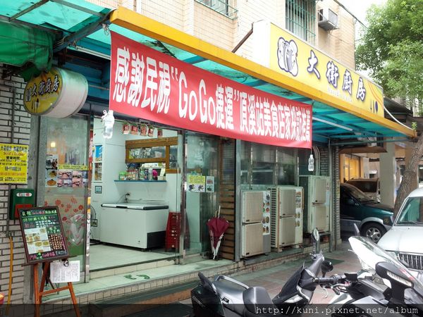 GR2 06092016 大衛廚房 (1).JPG