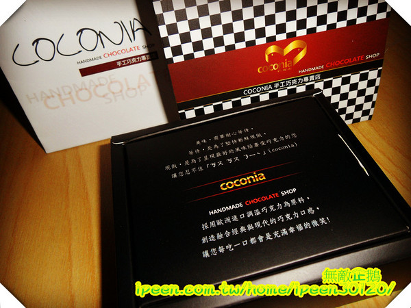 coconia-手工巧克力專賣店:【宅配】抹茶+巧克力控的最愛! 尖叫吧!!《coconia-手工巧克力專賣店》