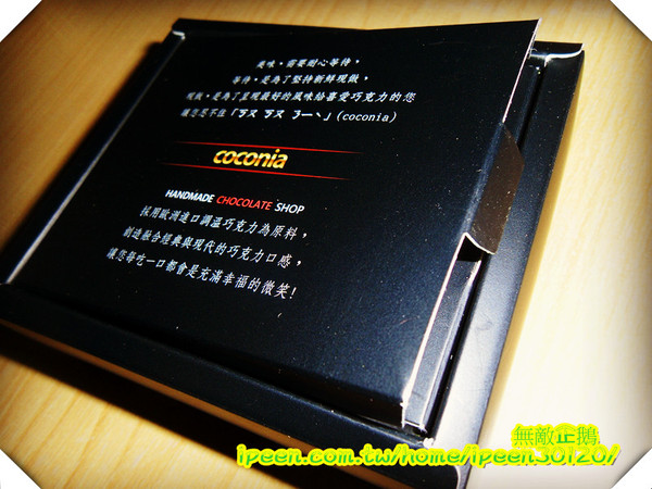 coconia-手工巧克力專賣店:【宅配】抹茶+巧克力控的最愛! 尖叫吧!!《coconia-手工巧克力專賣店》