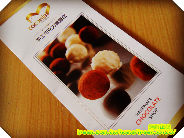 coconia-手工巧克力專賣店:【宅配】抹茶+巧克力控的最愛! 尖叫吧!!《coconia-手工巧克力專賣店》
