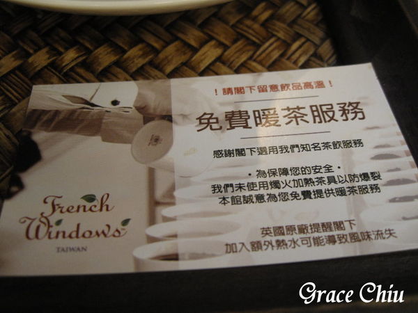 FrenchWindows 琺蘭綺瑥朵%2F捷運市政府站%2F英國唐寧Twinings%2F高級餐廳