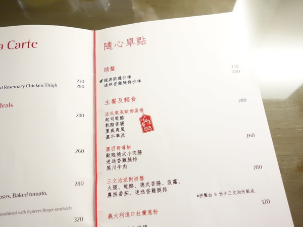 FrenchWindows 琺蘭綺瑥朵茶餐館：FrenchWindows 琺蘭綺瑥朵茶餐館 + 歐式風情 +花樣鬆餅好少女+限量的松露燉飯+異國風情 好滋味