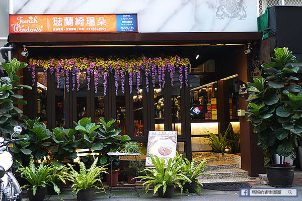 FrenchWindows 琺蘭綺瑥朵：◆台北信義。捷運市政府站【FrenchWindows琺蘭綺瑥朵茶餐館】六星級英式皇家時尚茶餐館。享受美饌好品味