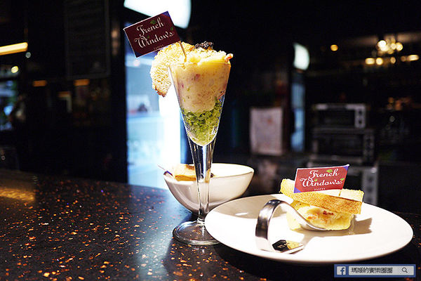 FrenchWindows 琺蘭綺瑥朵：◆台北信義。捷運市政府站【FrenchWindows琺蘭綺瑥朵茶餐館】六星級英式皇家時尚茶餐館。享受美饌好品味