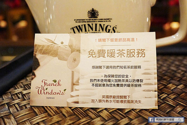 FrenchWindows 琺蘭綺瑥朵：◆台北信義。捷運市政府站【FrenchWindows琺蘭綺瑥朵茶餐館】六星級英式皇家時尚茶餐館。享受美饌好品味