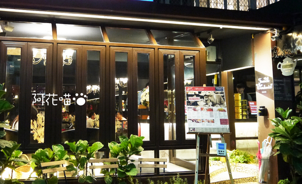 FrenchWindows 琺蘭綺瑥朵：【東區│英式】宛如藝術品的餐點！『FrenchWindows 琺蘭綺瑥朵』享受六星級服務