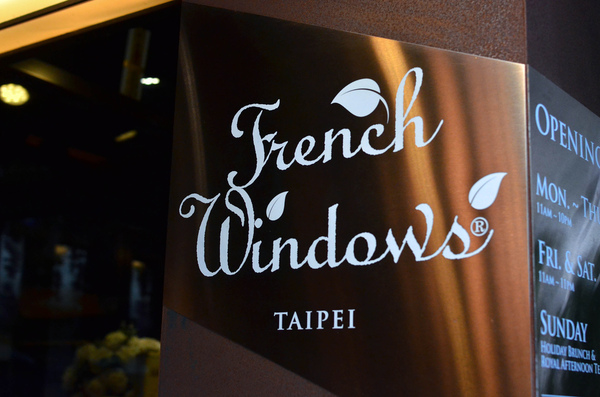 FrenchWindows 琺蘭綺瑥朵：『台北||市府站』別緻六星級異國餐廳，菜單上每個都想嚐一口！-琺蘭綺瑥朵 FrenchWindows