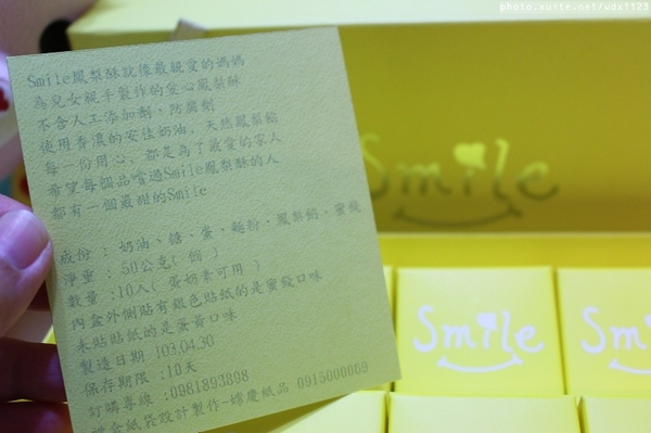 smile微笑鳳梨酥：smile微笑鳳梨酥✪伴手禮首選~第一次吃蜜餞、蛋黃口味的鳳梨酥~103.05.01
