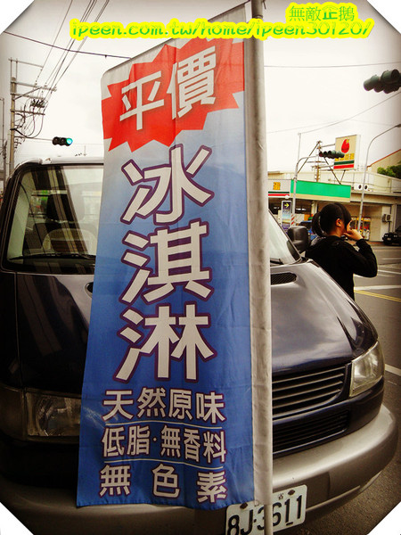 喜樂多水果優格冰淇淋:【台南-永康】天然美味的冰品~連營養師都說讚!《喜樂多水果優格冰淇淋》