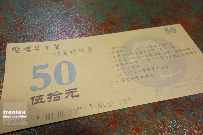 刀口力新北中和癈墟早午餐Fresh Brunch