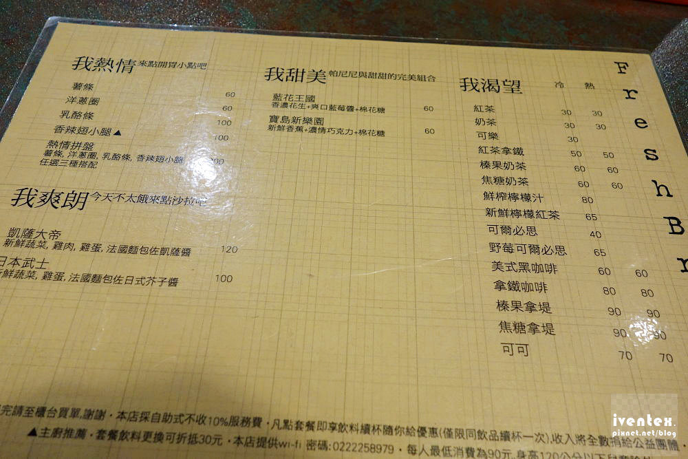 09刀口力新北中和廢墟Fresh早午餐