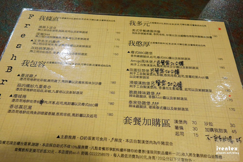 08刀口力新北中和廢墟Fresh早午餐