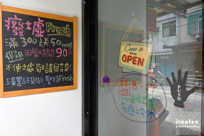 02刀口力新北中和廢墟Fresh早午餐