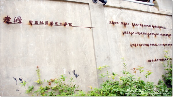 鄂王社區：【宜蘭/宜蘭市】行行出狀元~鄂王社區