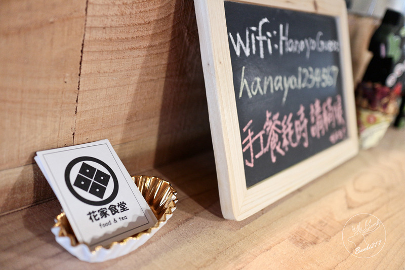 Banbi217 美食旅遊: [台北松山民生社區]花家食堂,家常日式料理定食、湯咖哩 、下午茶甜點、鍋物