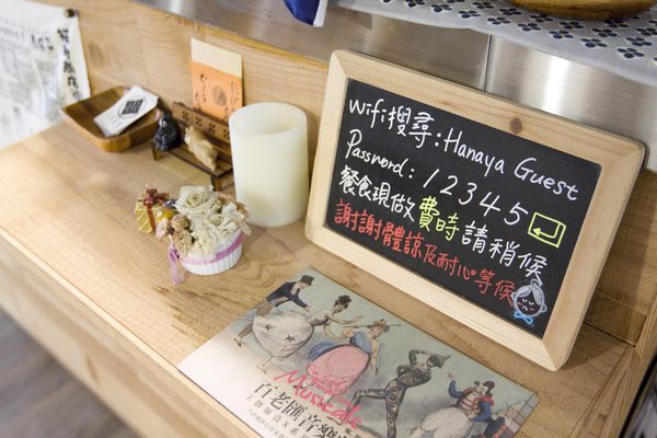 花家食堂初訪-15