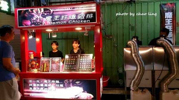 魔王狂爆雞排-1.jpg - 2016 逛夜市