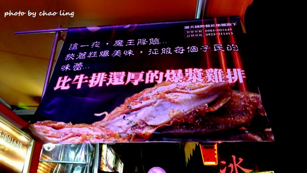 魔王狂爆雞排-3.jpg - 2016 逛夜市