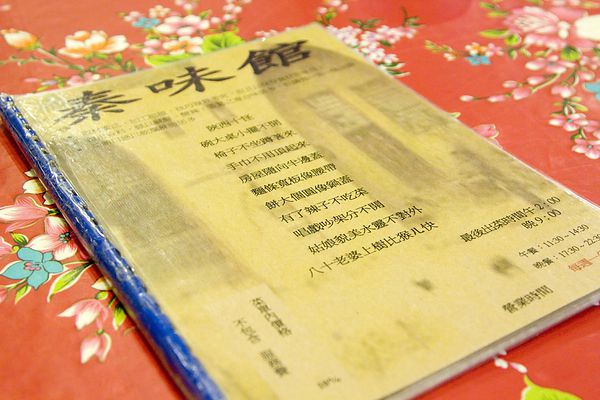 秦味館(東區)初訪-23