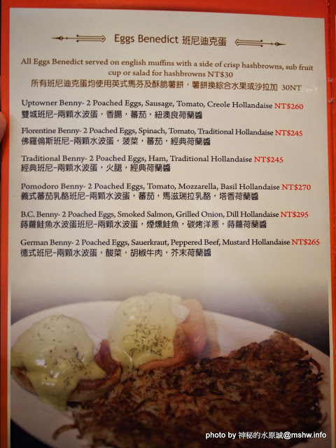Uptowner Brunch:【食記】台中The Uptowner Taichung 雙城美式餐廳@西區廣三SOGO捷運BRT科博館 : 台中最強早午餐?口感紮實夠份量,漢堡薯餅與蛋捲都不錯吃呢!