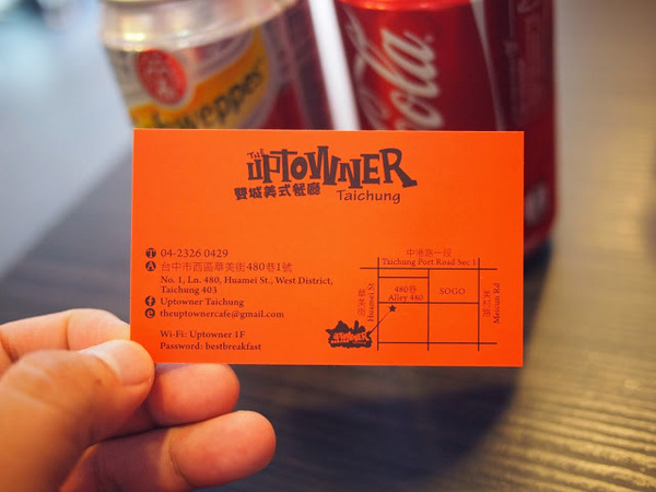 Uptowner Brunch:【食記】台中The Uptowner Taichung 雙城美式餐廳@西區廣三SOGO捷運BRT科博館 : 台中最強早午餐?口感紮實夠份量,漢堡薯餅與蛋捲都不錯吃呢!