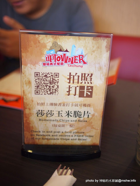 Uptowner Brunch:【食記】台中The Uptowner Taichung 雙城美式餐廳@西區廣三SOGO捷運BRT科博館 : 台中最強早午餐?口感紮實夠份量,漢堡薯餅與蛋捲都不錯吃呢!