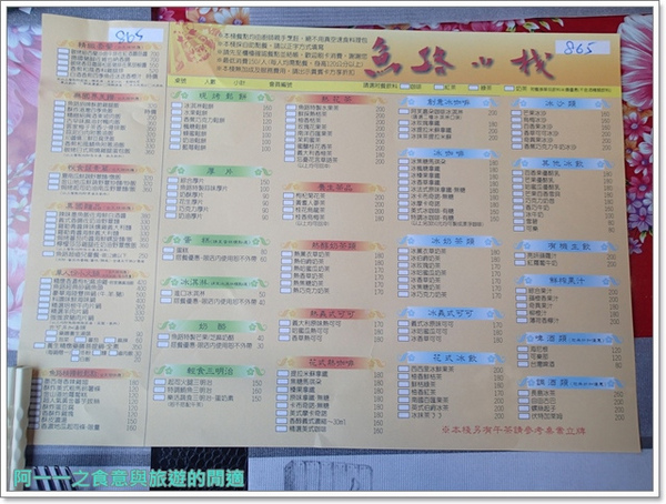 魚路小棧咖啡廳：新北金山 魚路小棧 養生火鍋&酥脆雞腿～古今的美味交錯