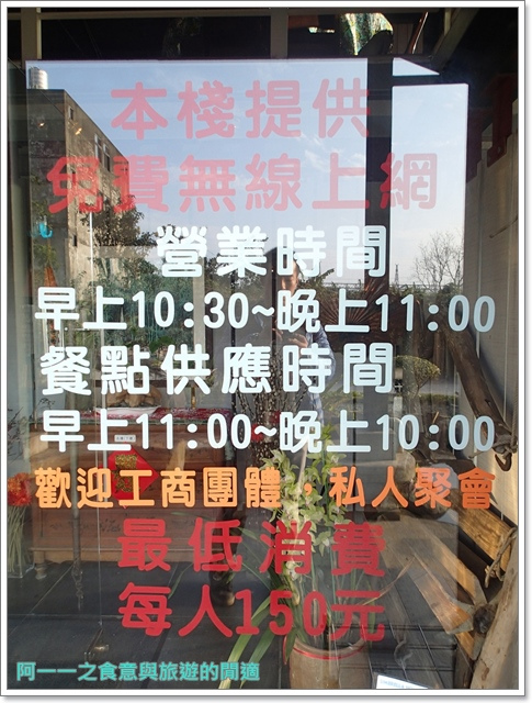 魚路小棧咖啡廳：新北金山 魚路小棧 養生火鍋&酥脆雞腿～古今的美味交錯