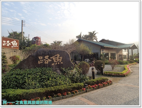 魚路小棧咖啡廳：新北金山 魚路小棧 養生火鍋&酥脆雞腿～古今的美味交錯