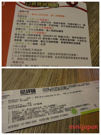 Bakery49~愛評網.jpg