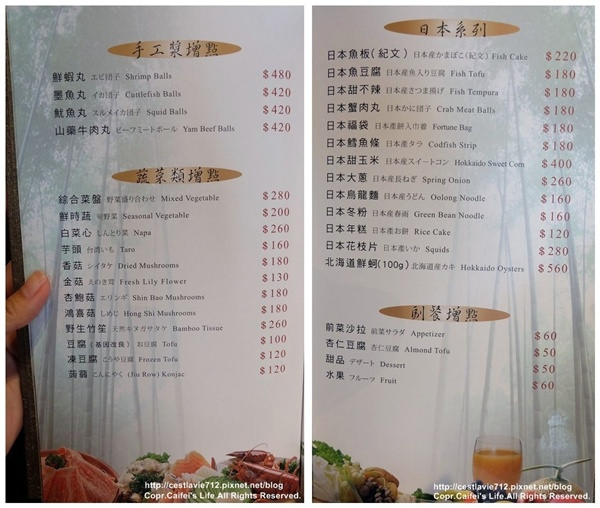 橘屋菜單5