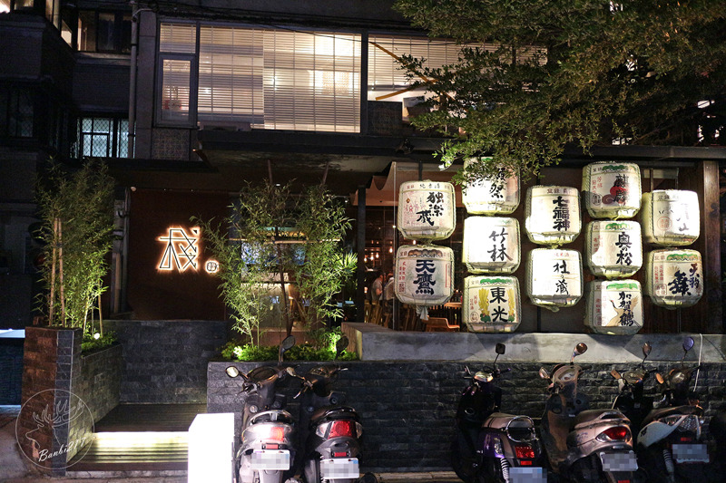 Banbi217 美食旅遊: 棧 standing bar,台北東區時尚酒吧日式立吞串燒烤居酒屋(捷運忠孝敦化站,大安區餐廳)(邀約)