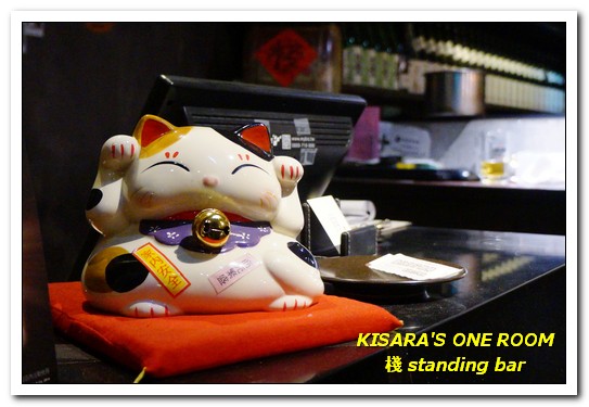 棧 standing bar：東區串燒．吃喝到開心的現代風居食屋──棧standing bar